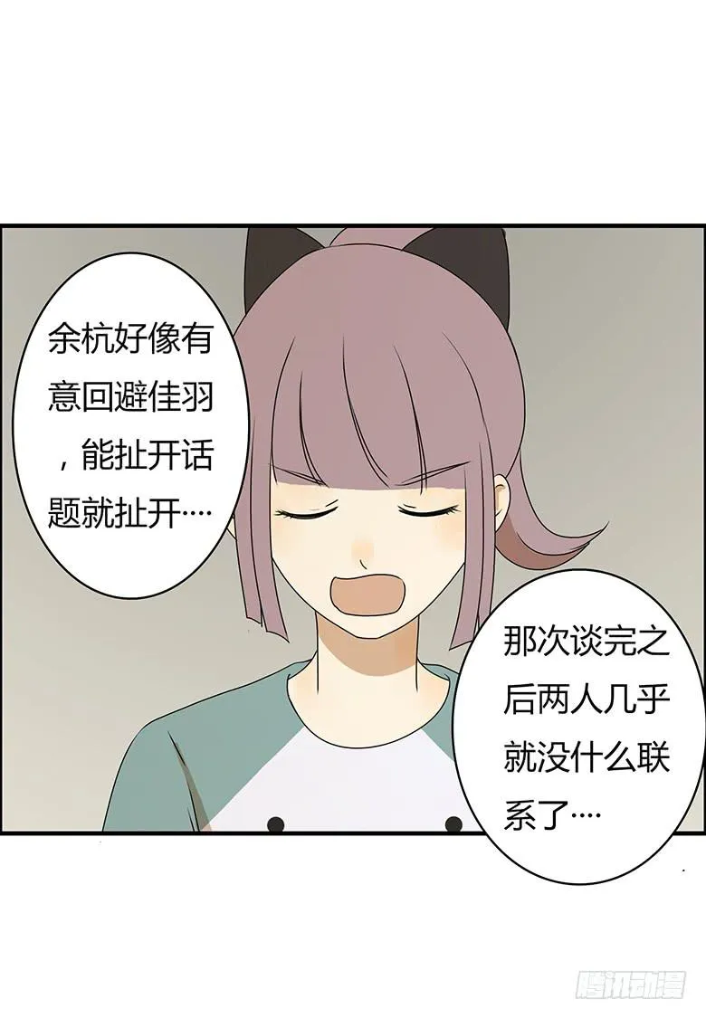 第二季 25.咱们去跟踪！ 第13页