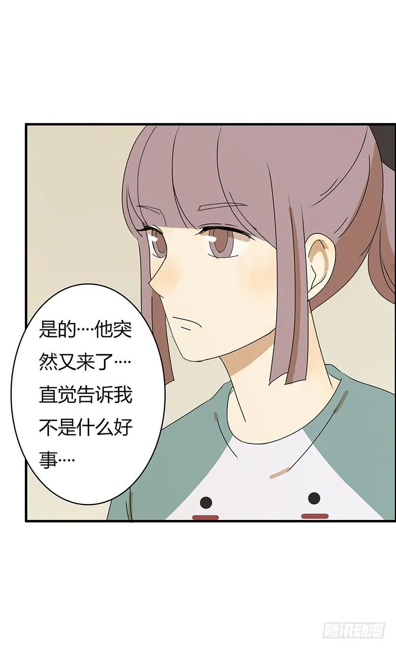 第二季 25.咱们去跟踪！ 第15页