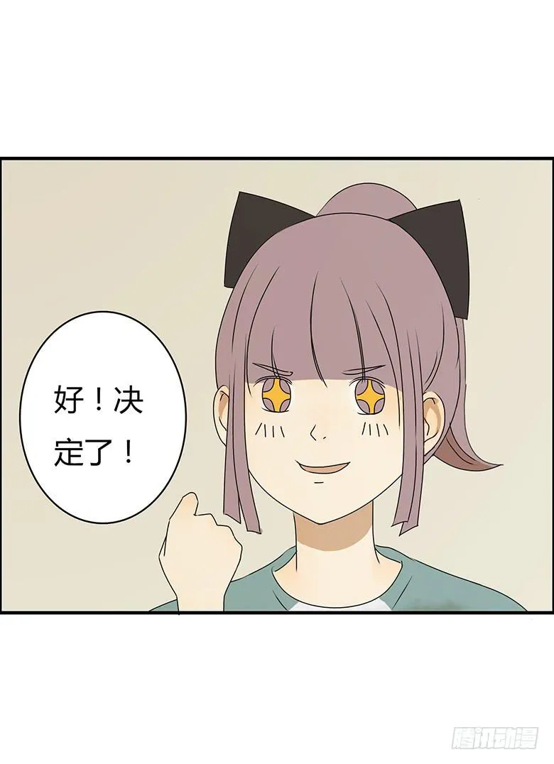 第二季 25.咱们去跟踪！ 第16页
