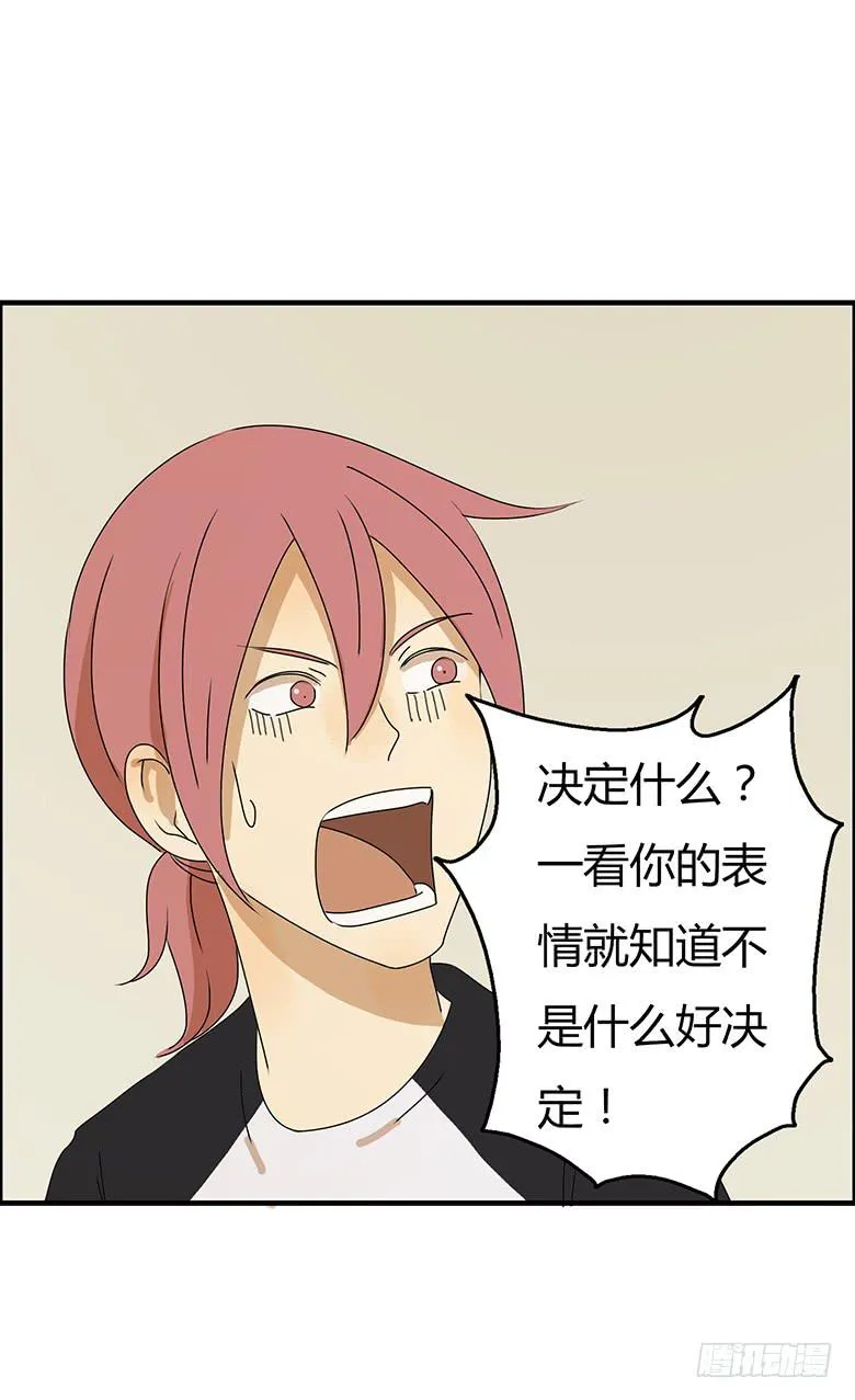 第二季 25.咱们去跟踪！ 第17页