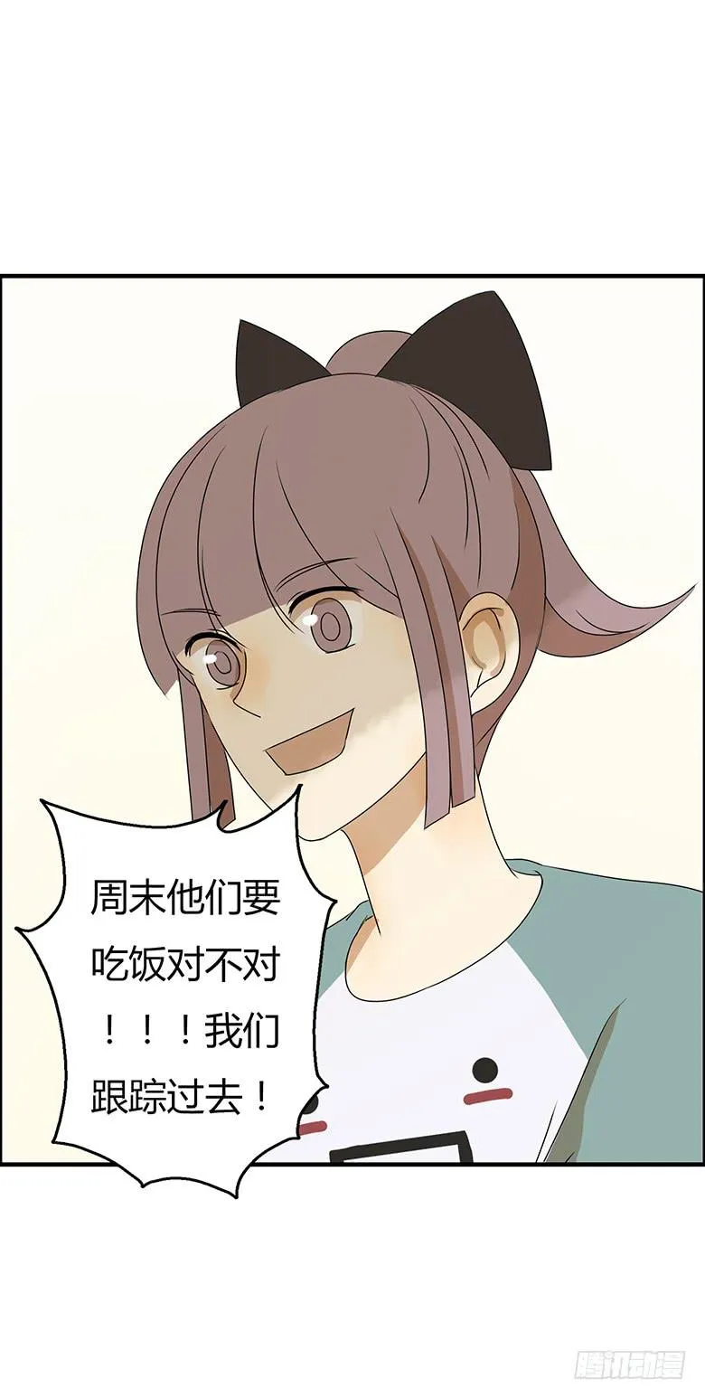 第二季 25.咱们去跟踪！ 第18页