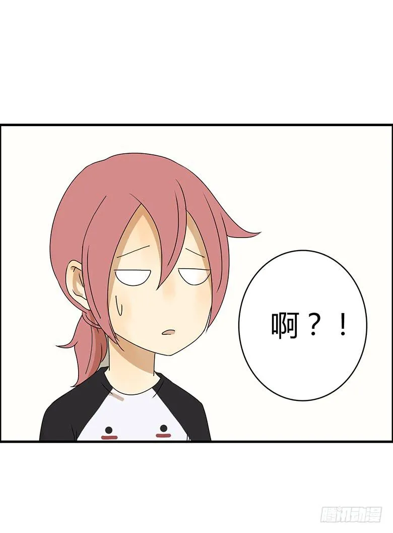 第二季 25.咱们去跟踪！ 第19页