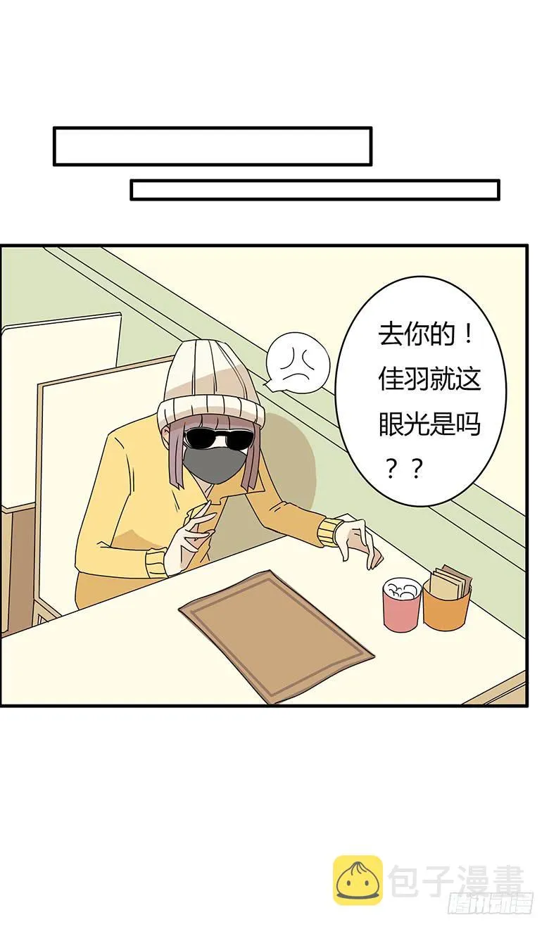 第二季 27.激烈的对峙 第7页