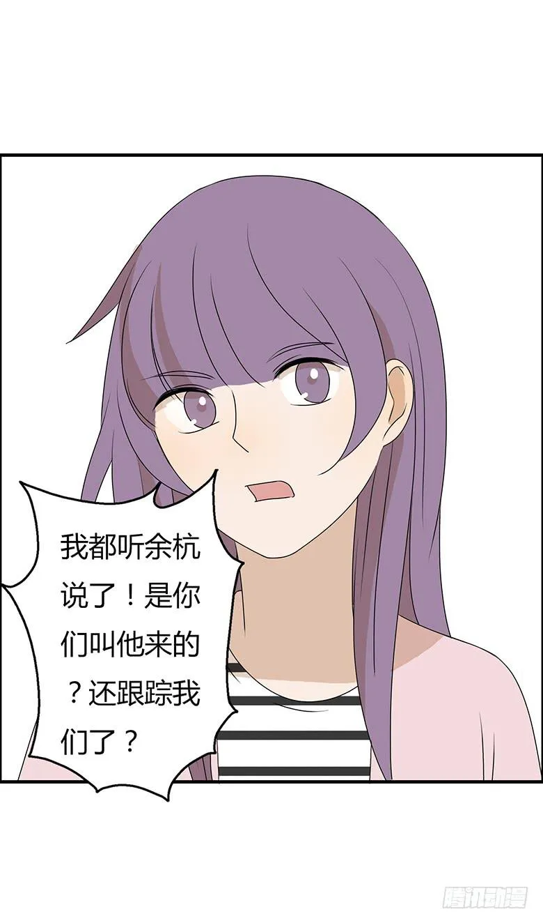 第二季 32.只做普通朋友 第7页