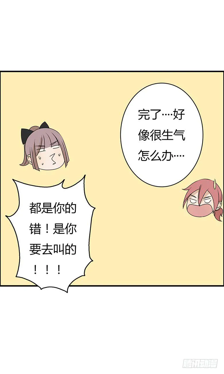 第二季 32.只做普通朋友 第8页