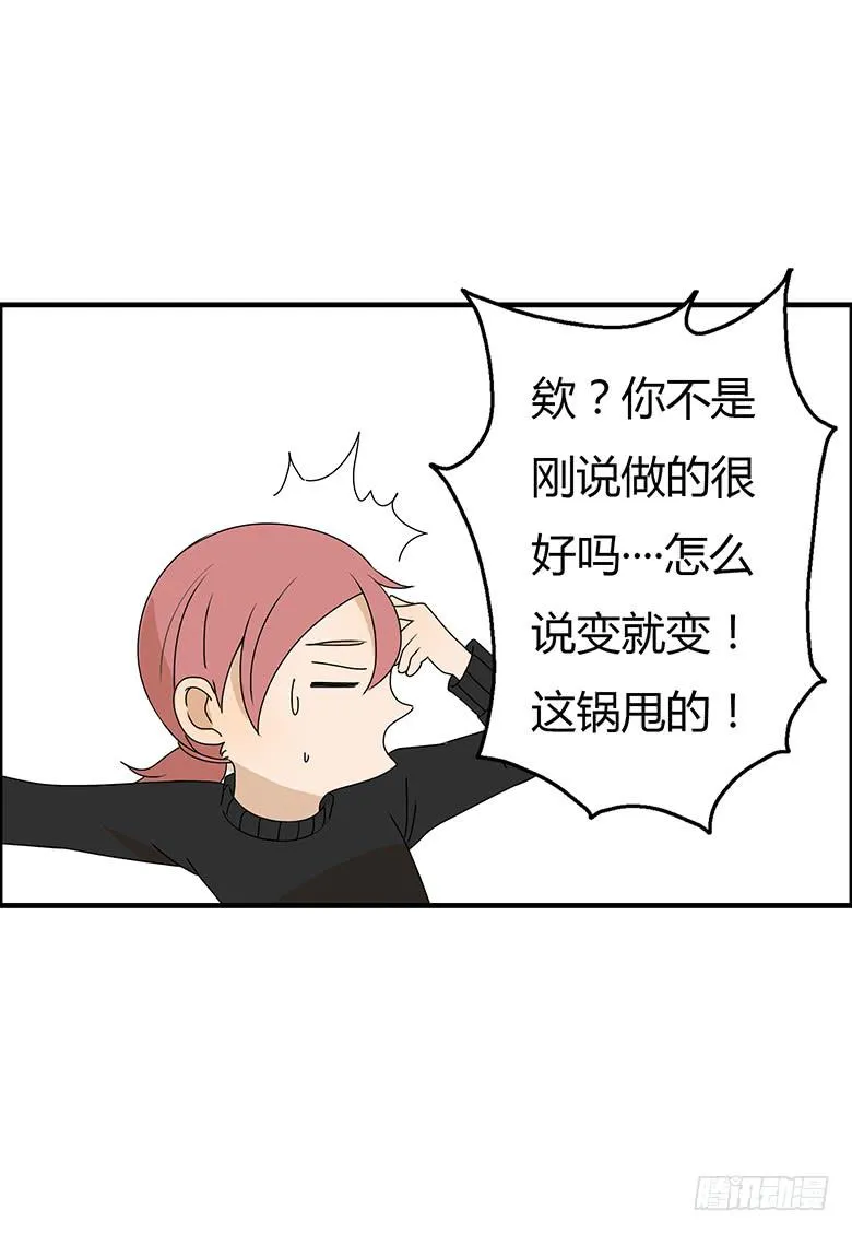 第二季 32.只做普通朋友 第9页