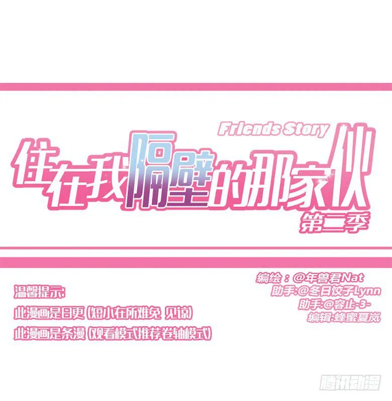 第二季 33.谢谢你！ 第1页