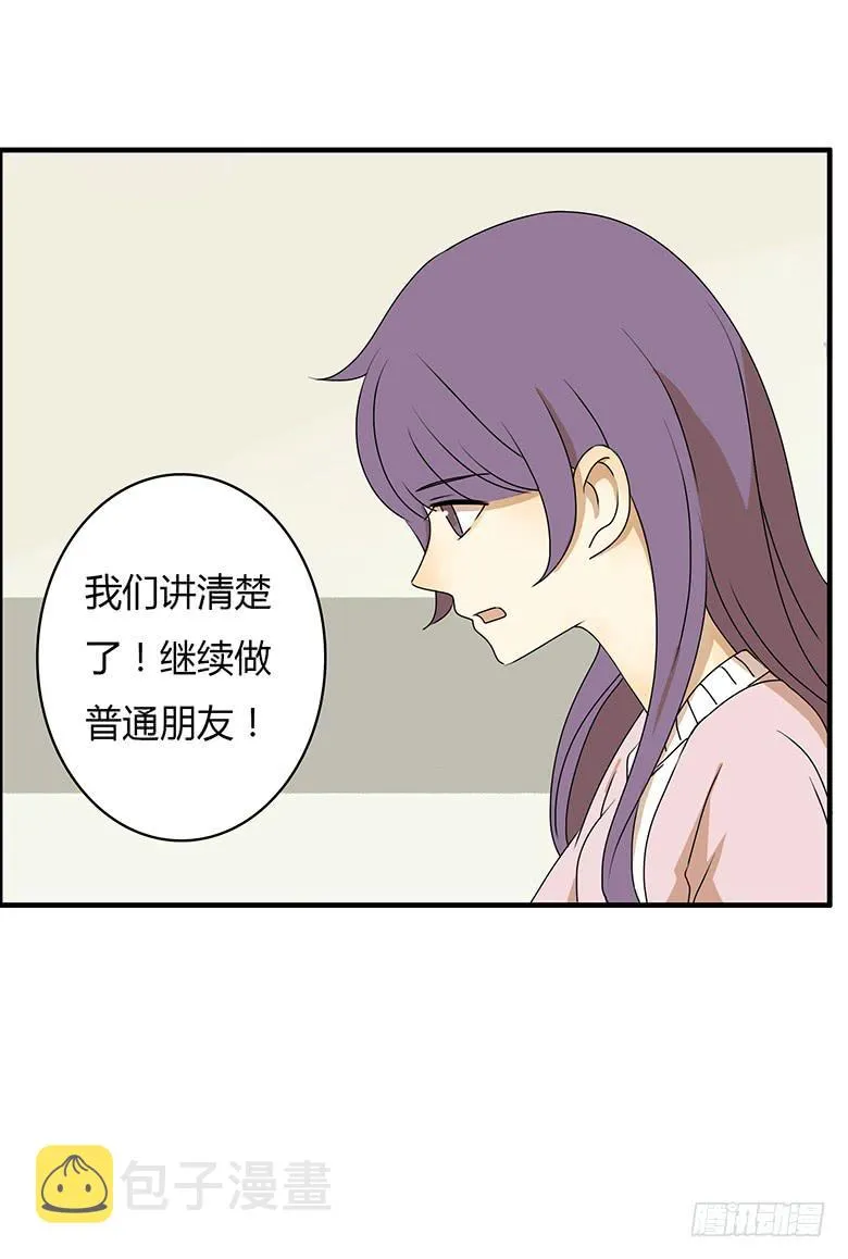 第二季 33.谢谢你！ 第2页