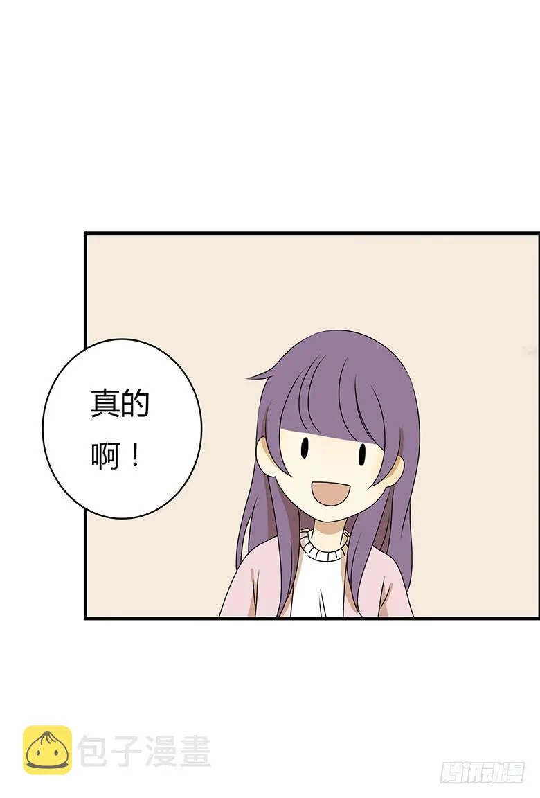 第二季 33.谢谢你！ 第4页