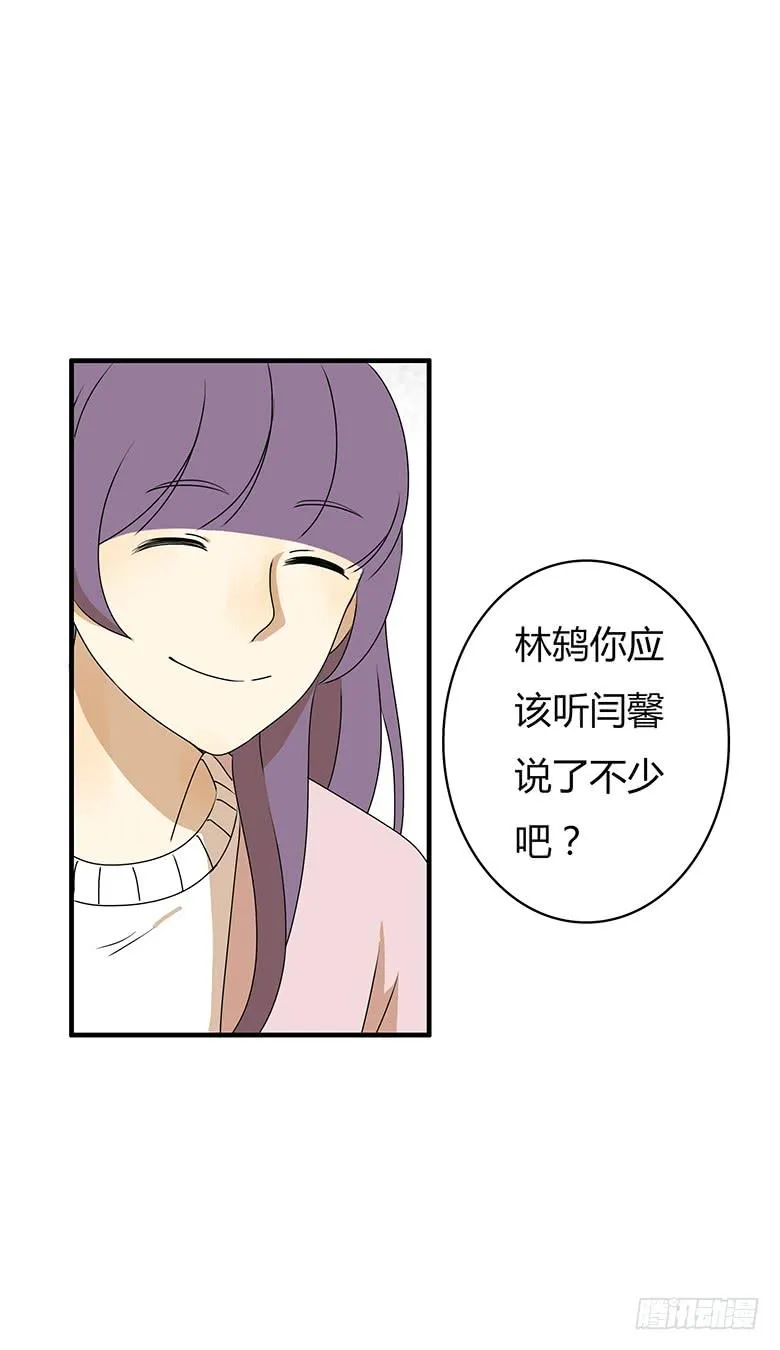 第二季 33.谢谢你！ 第5页