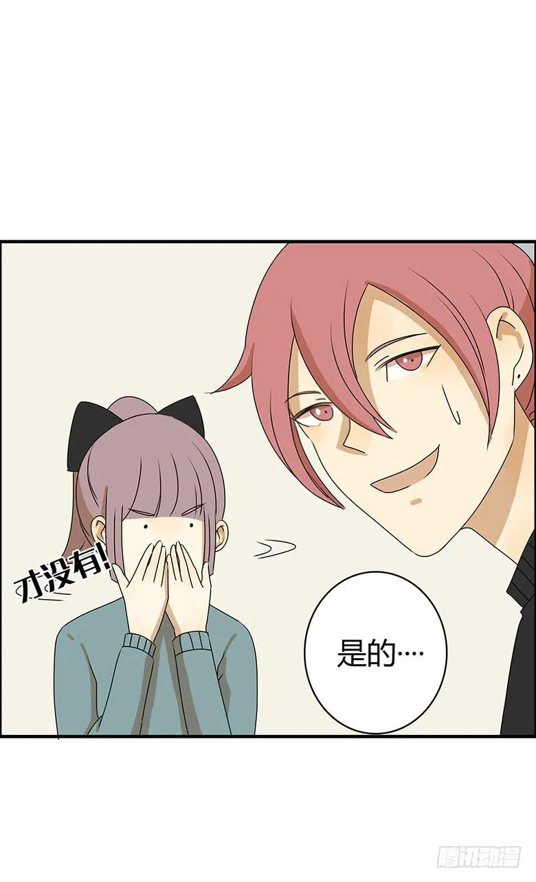 第二季 33.谢谢你！ 第6页