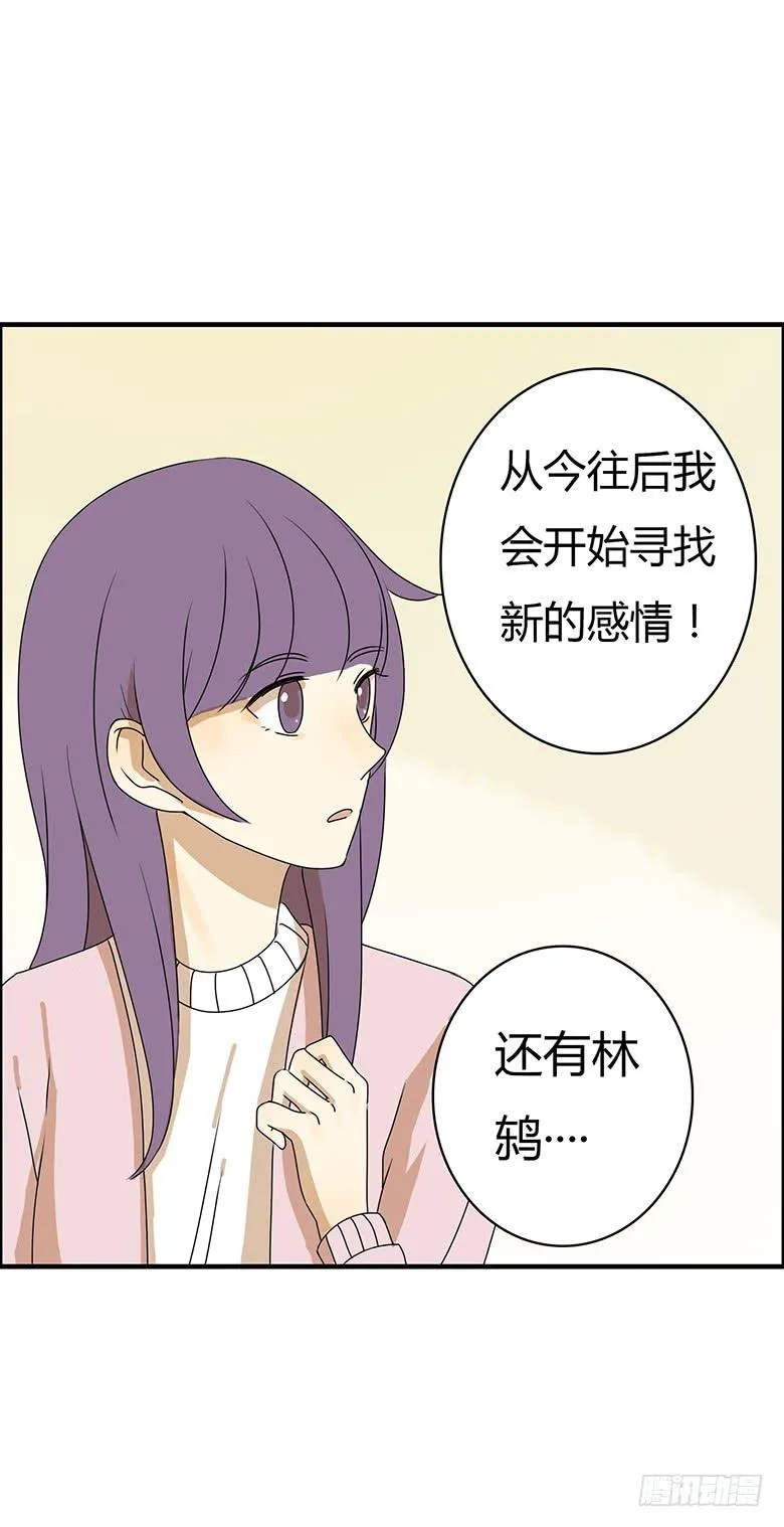 第二季 33.谢谢你！ 第14页