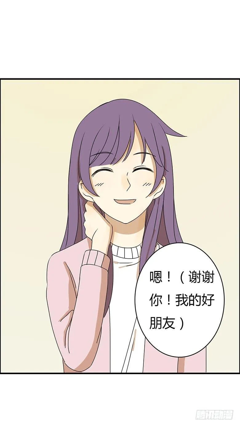 第二季 33.谢谢你！ 第19页
