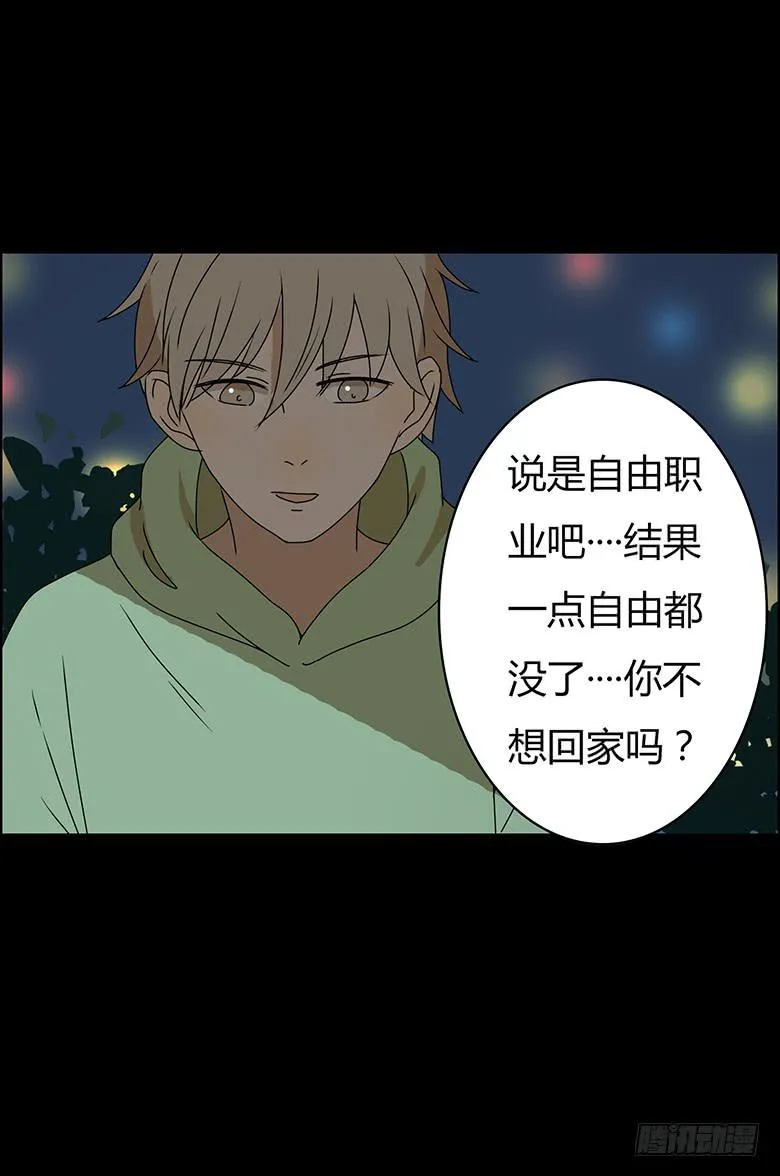 第二季 34.险些被车撞！ 第8页
