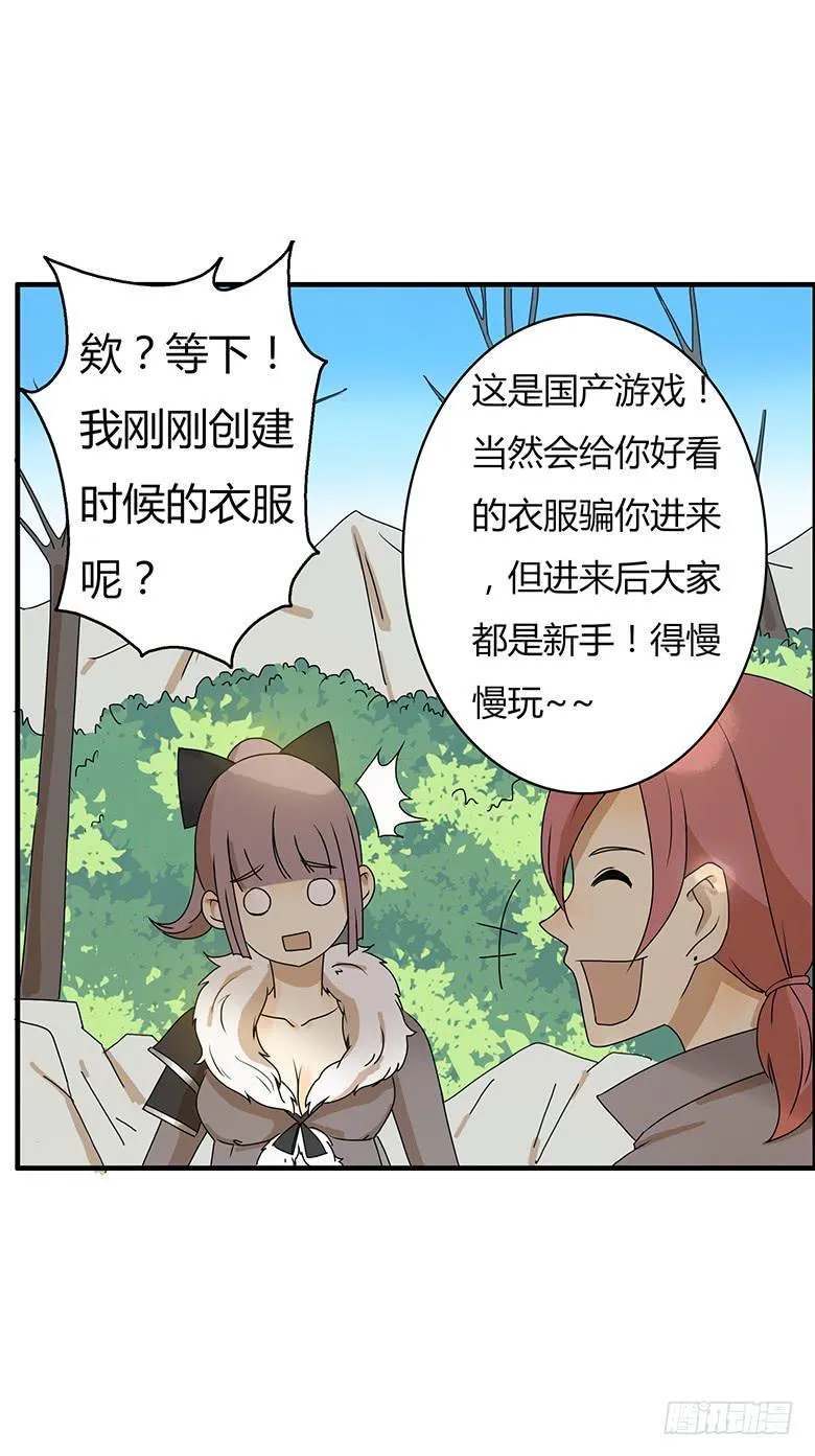 第二季 36.新手任务 第3页