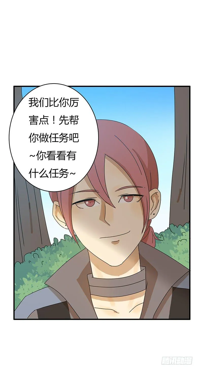 第二季 36.新手任务 第7页