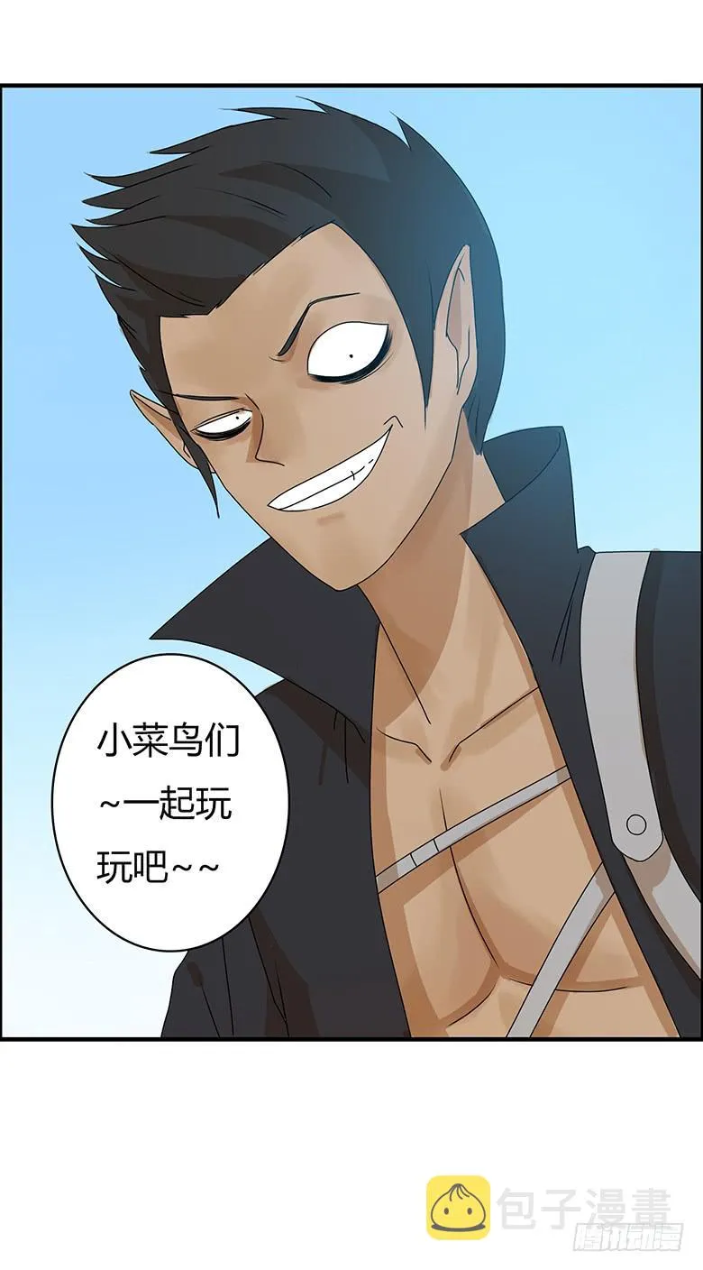 第二季 37.不速之客 第2页