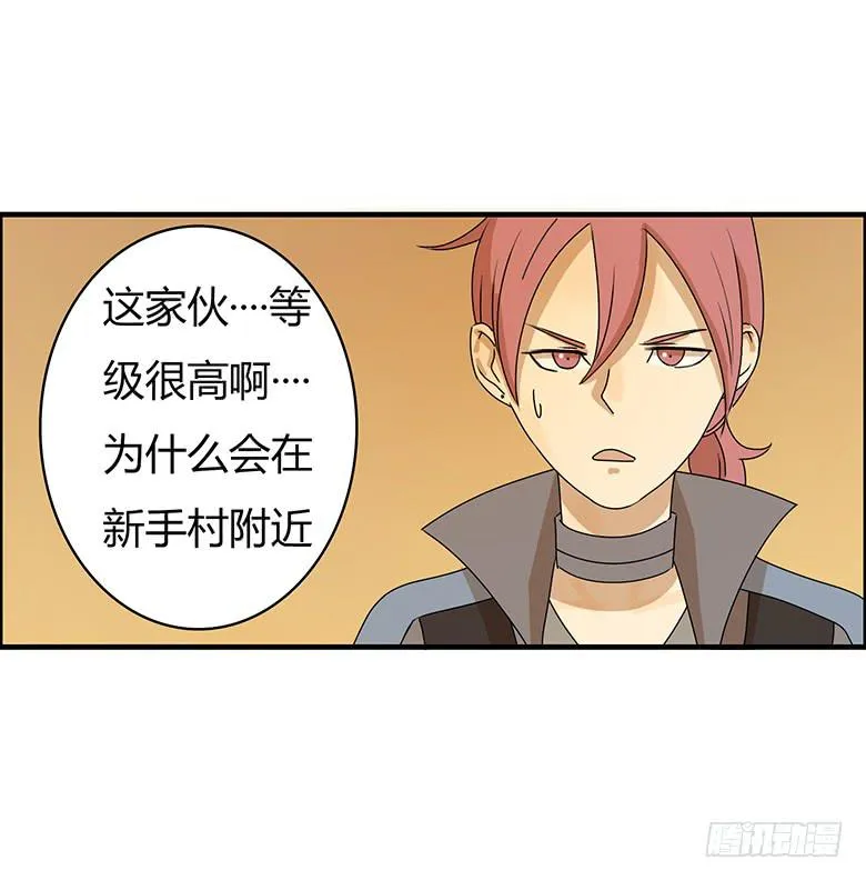 第二季 37.不速之客 第3页