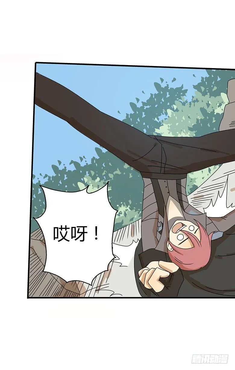 第二季 37.不速之客 第7页