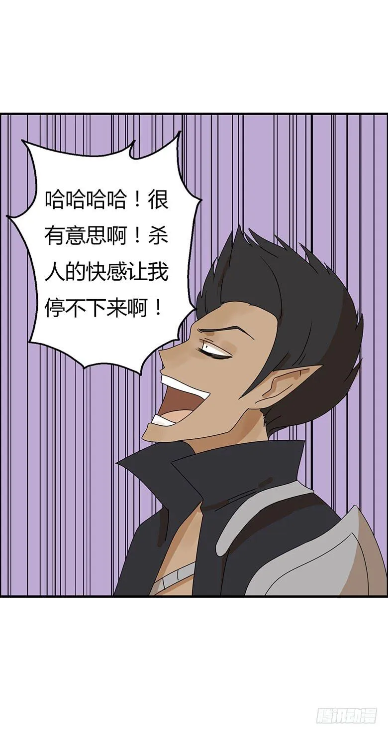 第二季 37.不速之客 第11页