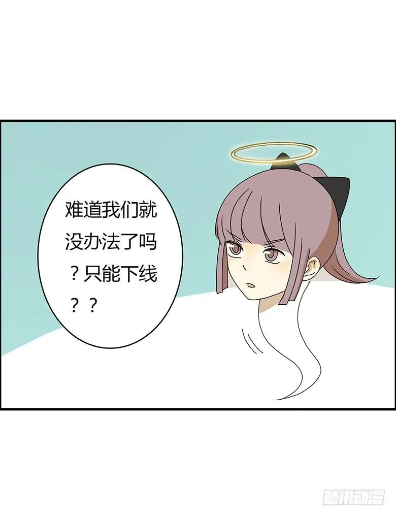 第二季 37.不速之客 第19页