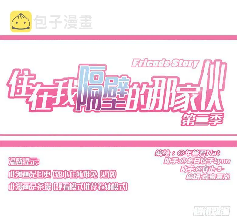 第二季 42.厕所插曲 第1页