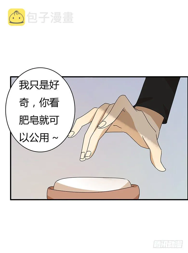 第二季 42.厕所插曲 第12页