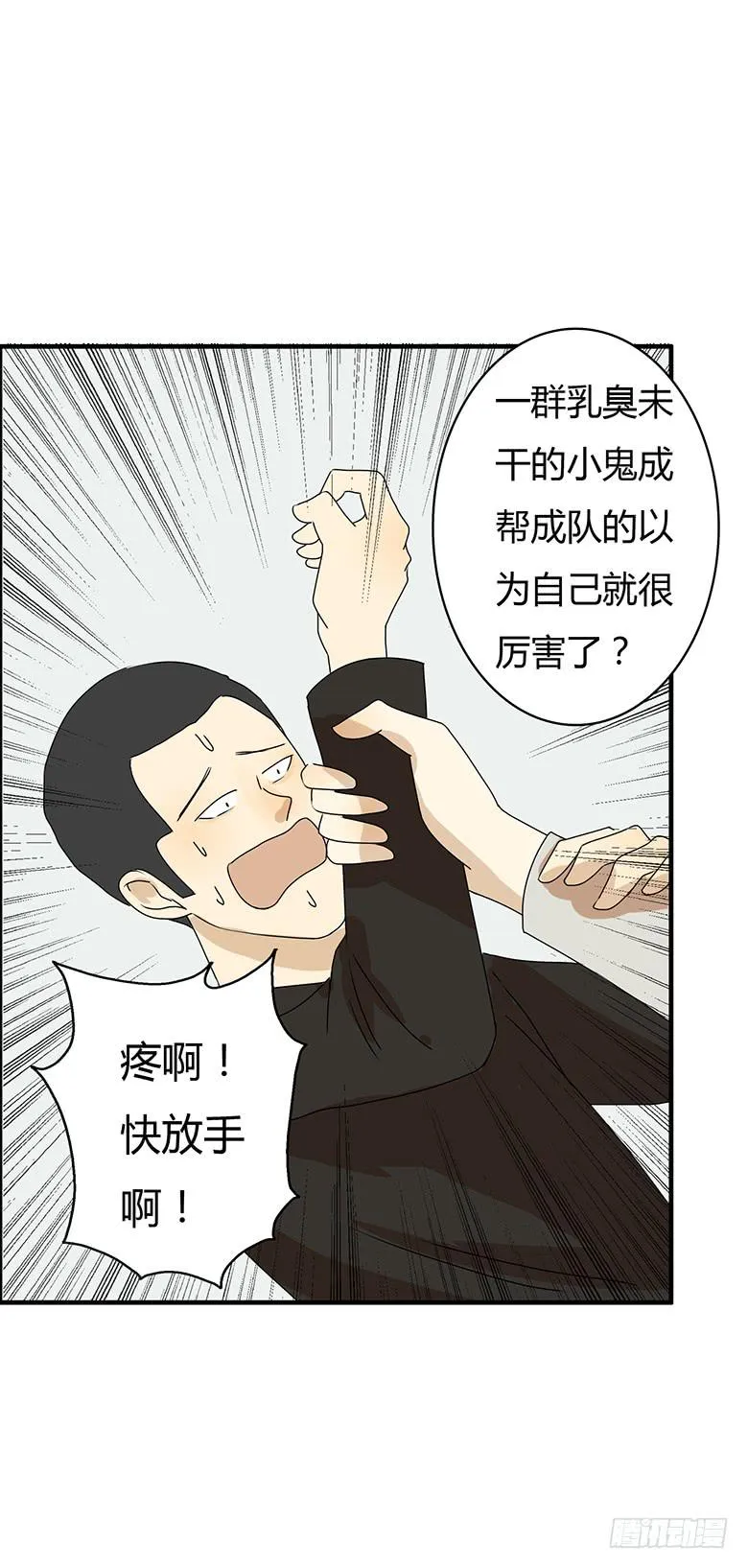 第二季 44.当小混混遇到馨妈2 第12页