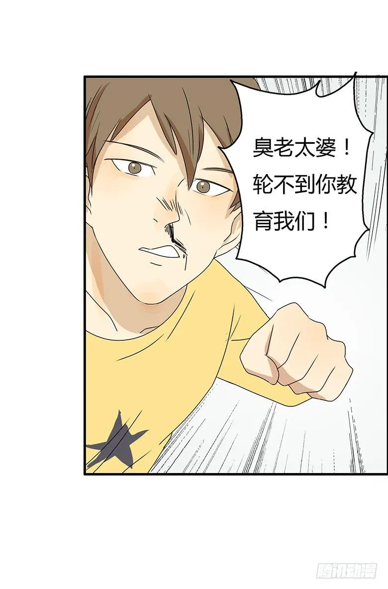 第二季 44.当小混混遇到馨妈2 第15页
