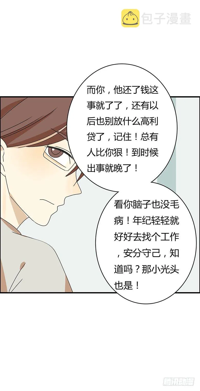 第二季 45.当小混混遇到馨妈3 第17页