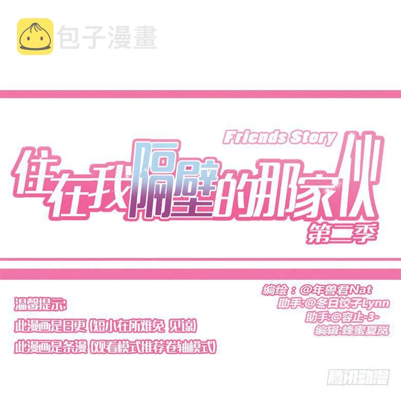 第二季 50.谁也别想吃 第1页
