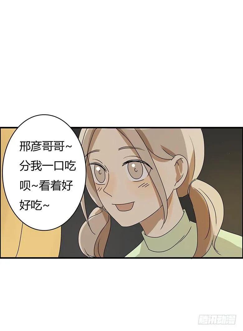 第二季 50.谁也别想吃 第4页
