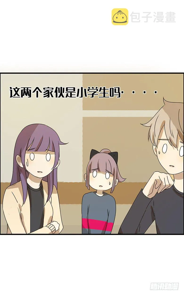 第二季 50.谁也别想吃 第15页