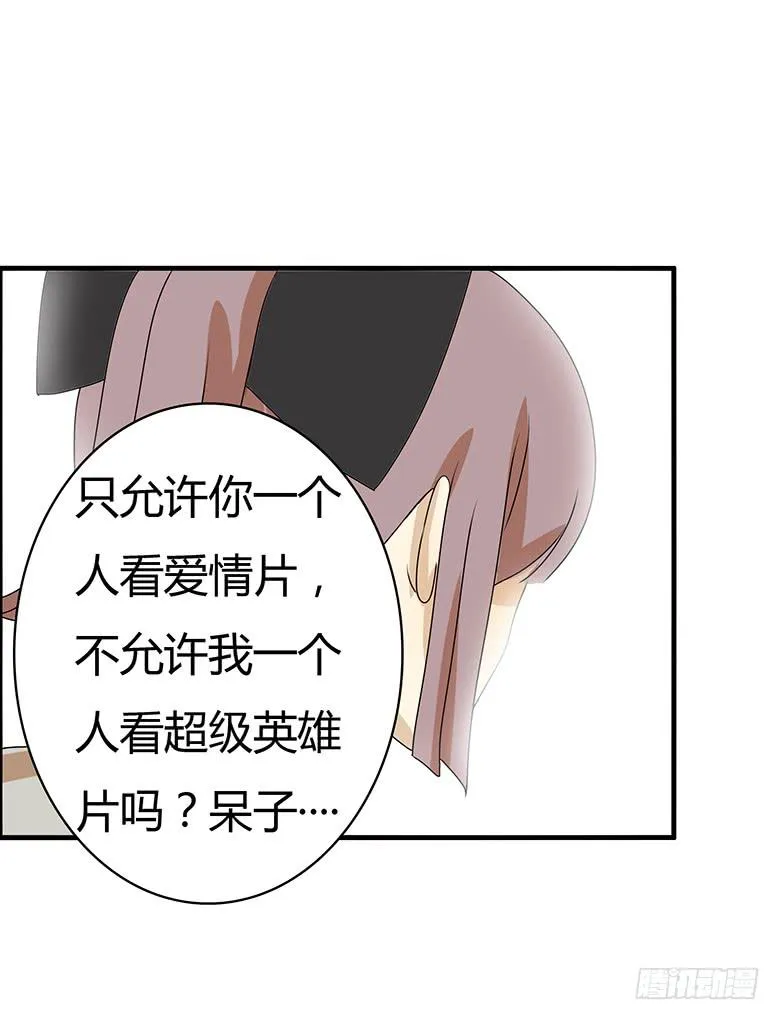第二季 53.我想和你一起看 第19页