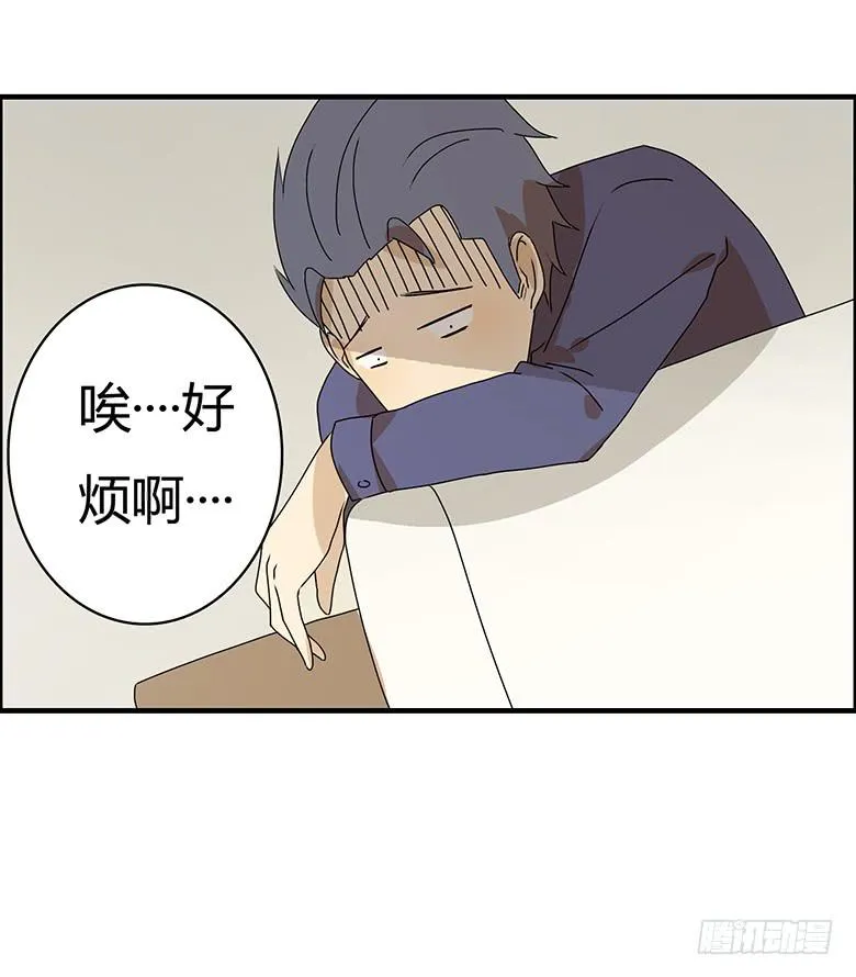 第二季 54.面试风波 第2页