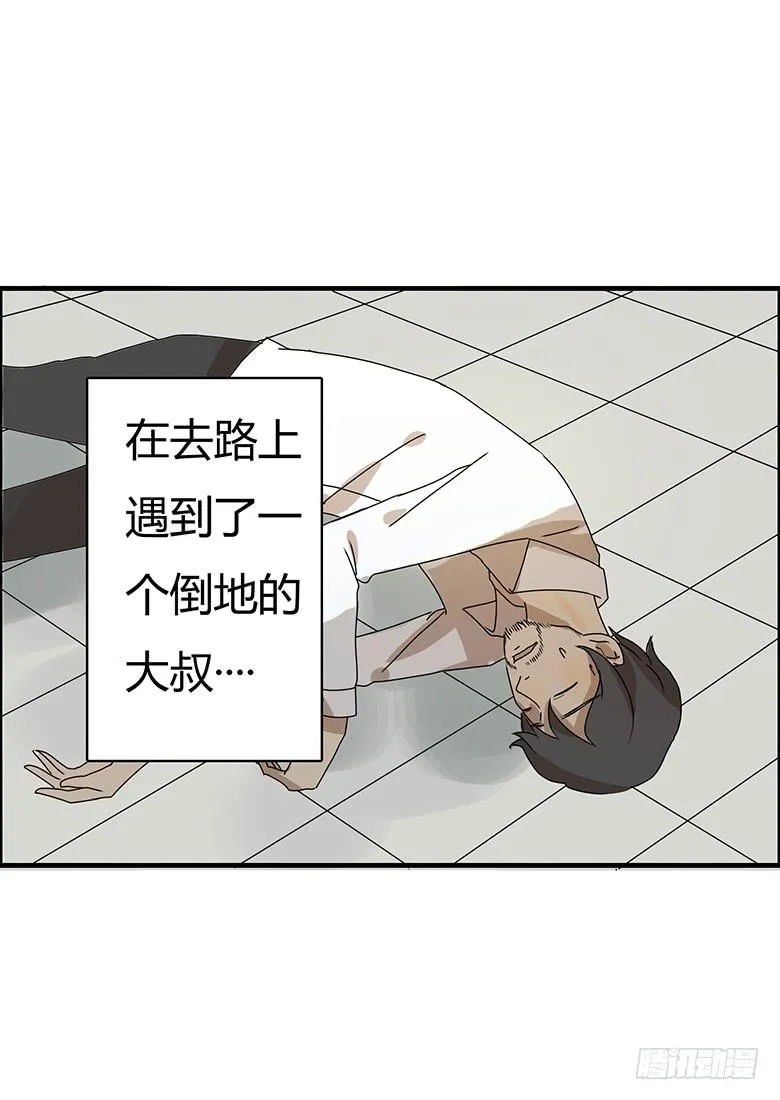 第二季 54.面试风波 第8页