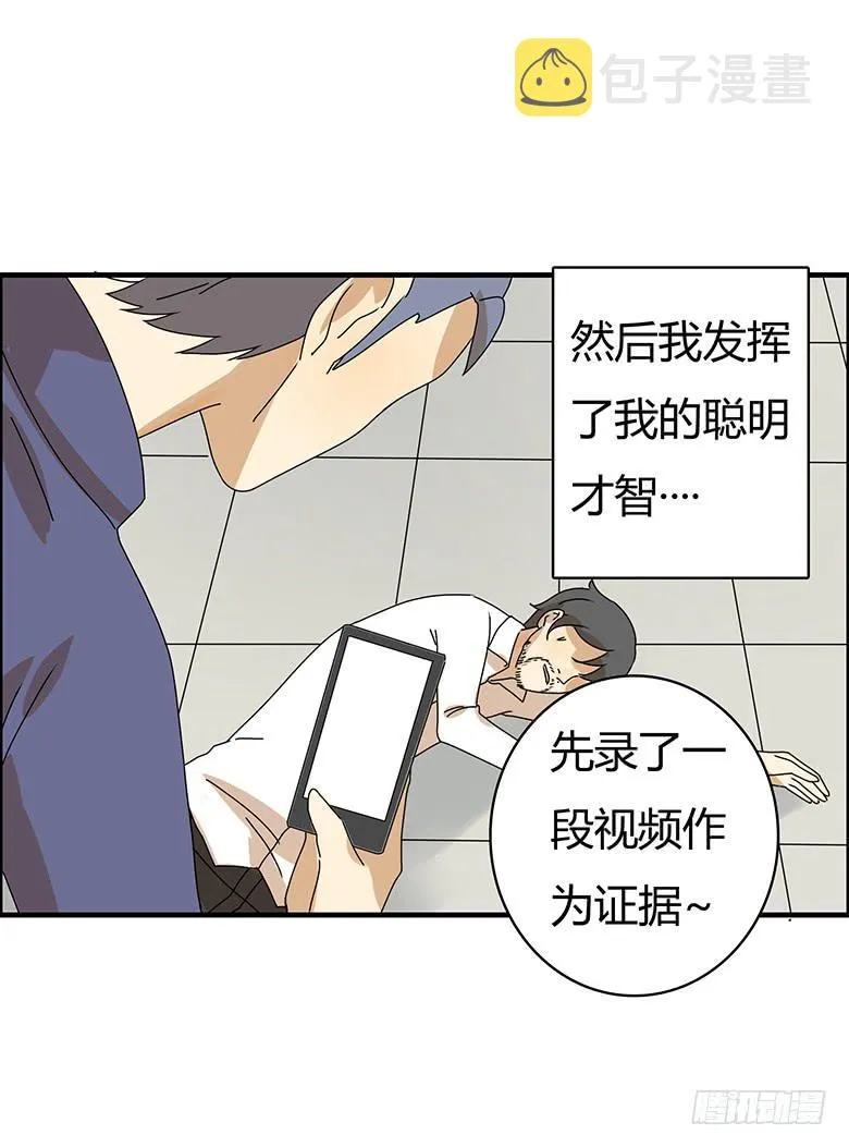 第二季 54.面试风波 第10页