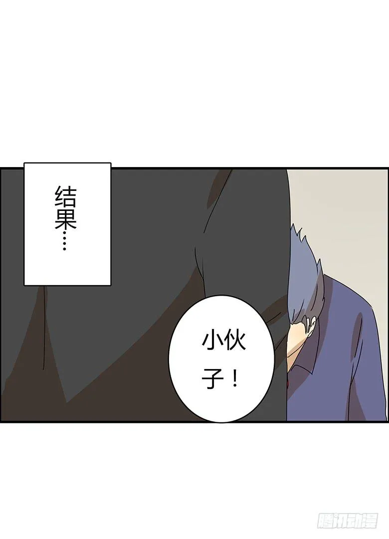 第二季 54.面试风波 第15页