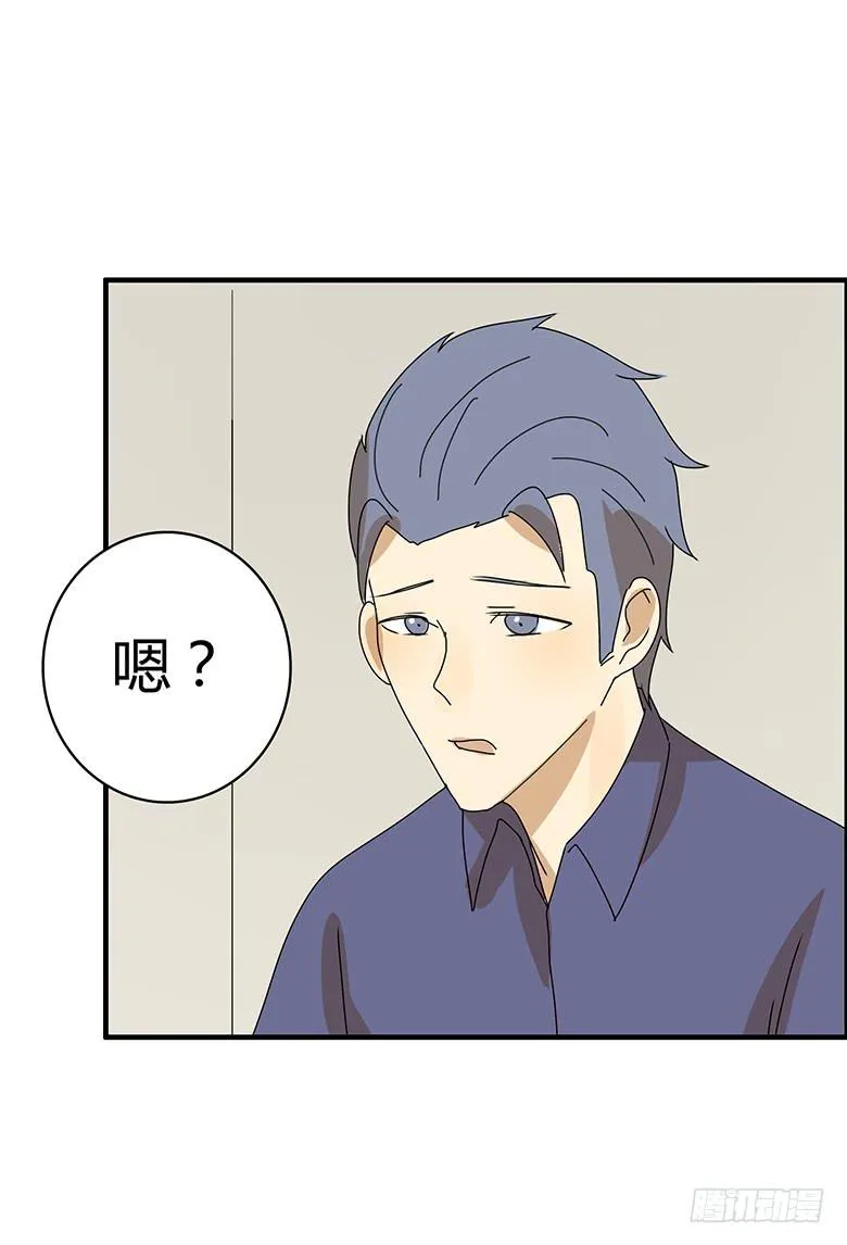 第二季 54.面试风波 第16页