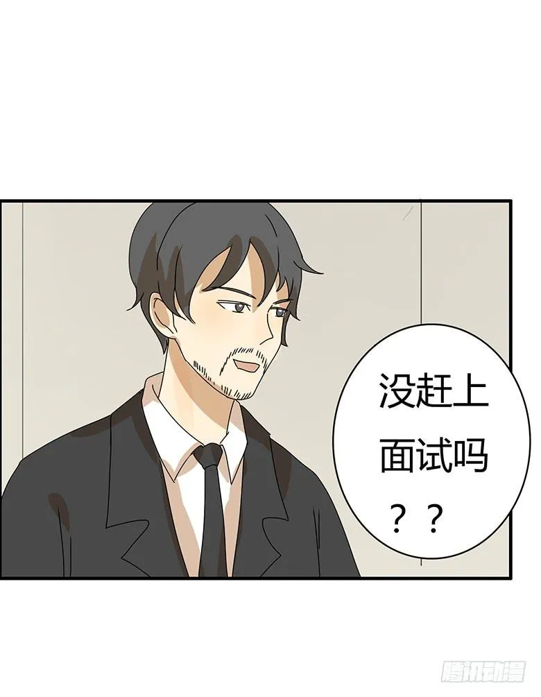 第二季 54.面试风波 第17页