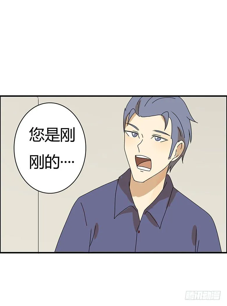 第二季 54.面试风波 第18页