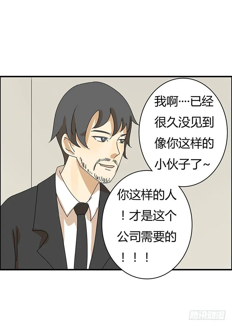 第二季 54.面试风波 第19页