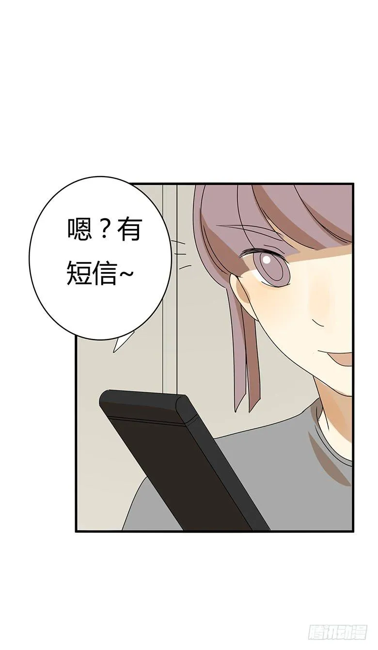 第二季 55.你和邢彦很配噢 第19页
