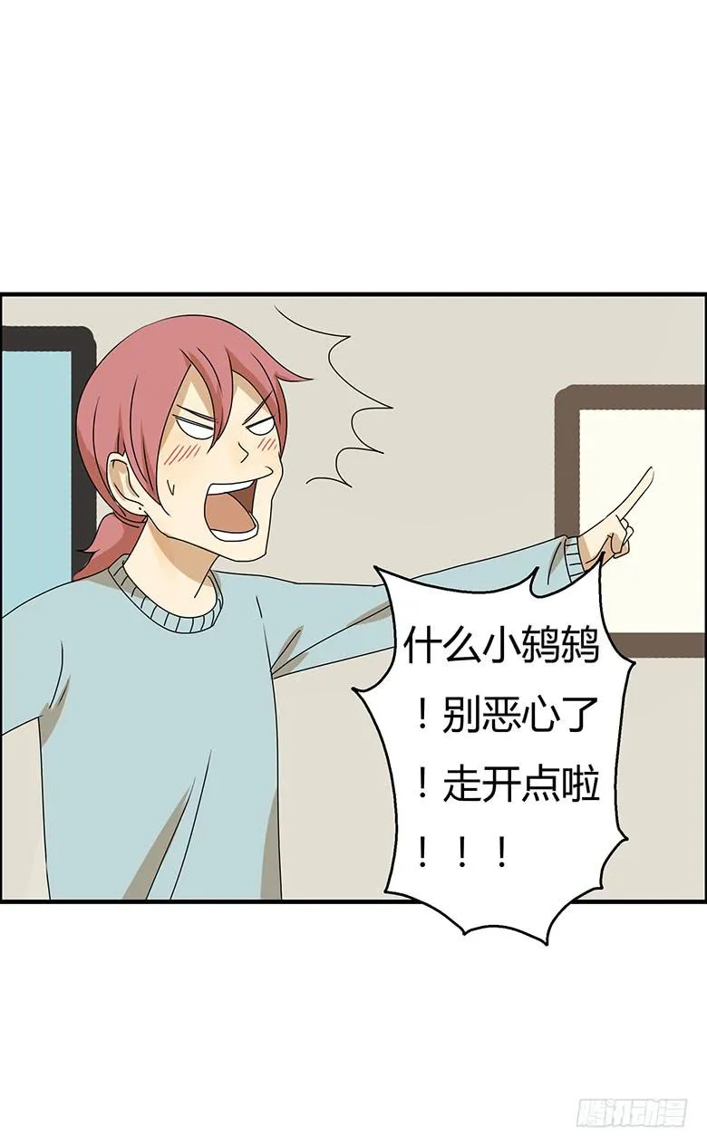 第二季 56.第一次咚别人 第10页