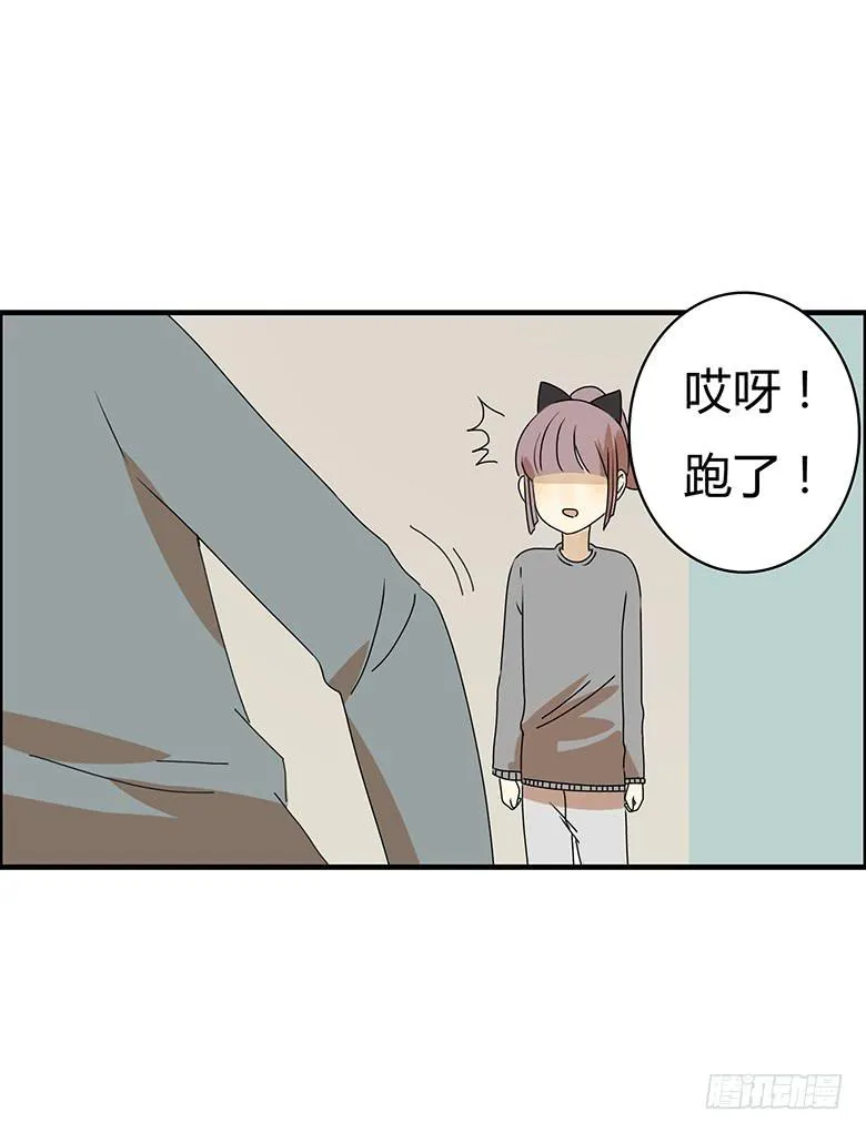 第二季 56.第一次咚别人 第17页