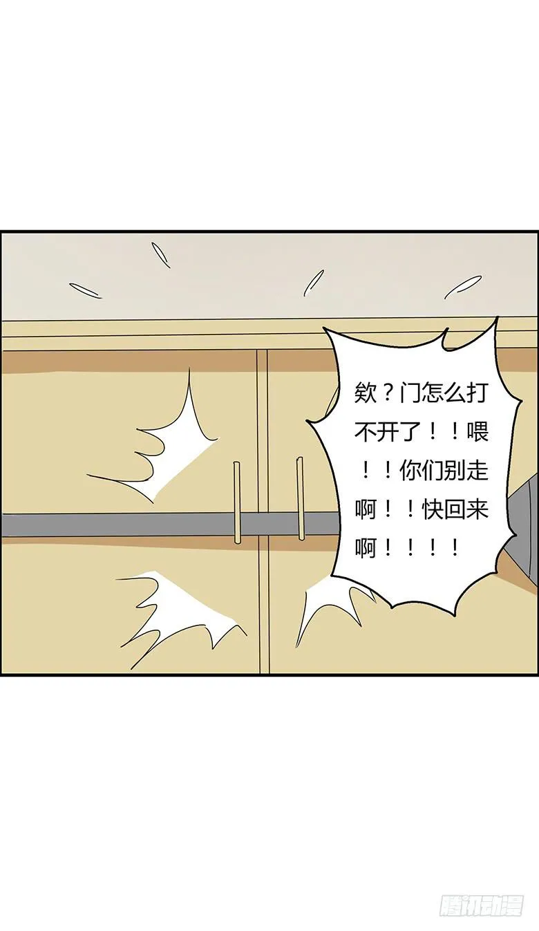 第二季 57.潘磊来学跆拳道 第10页