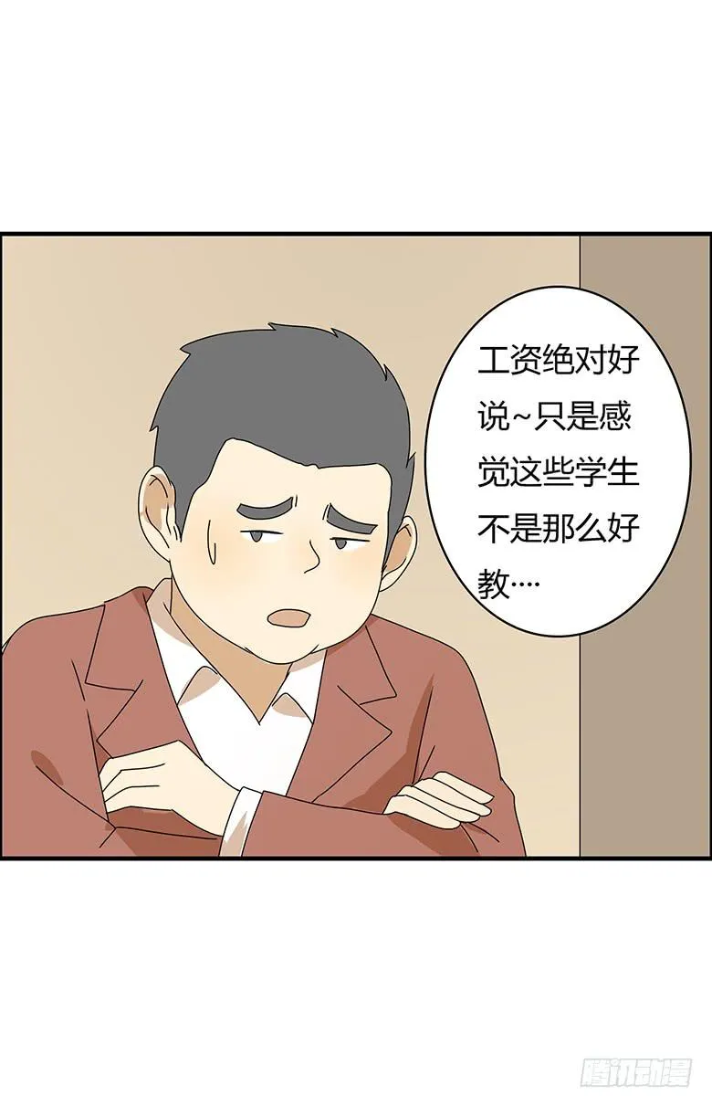 第二季 57.潘磊来学跆拳道 第15页