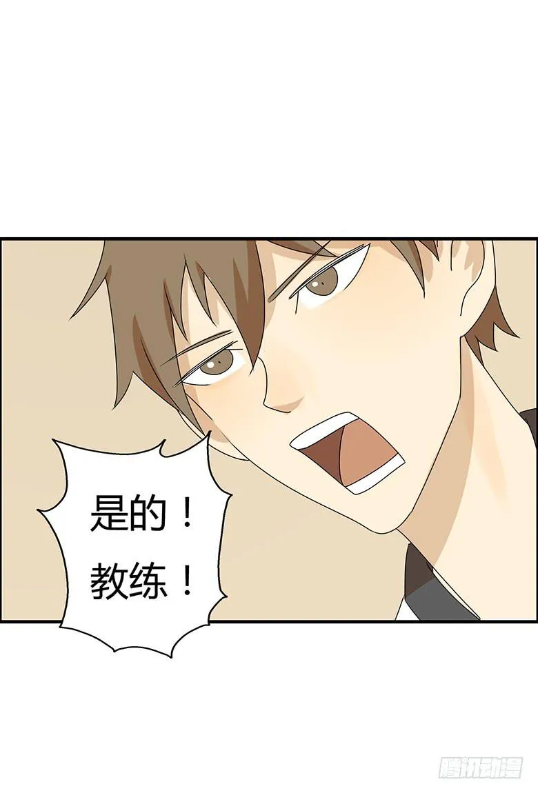 第二季 58.到底怎么回事？ 第5页