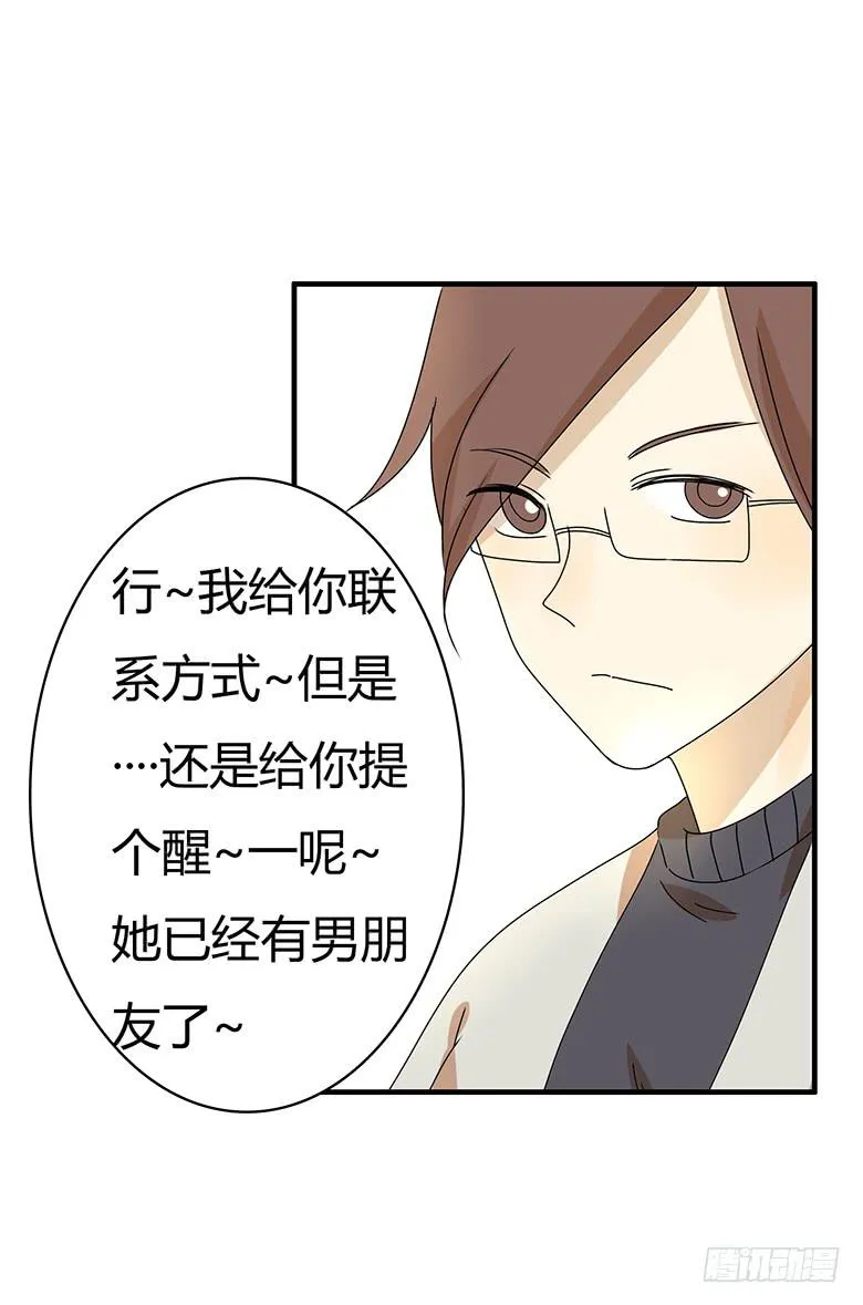 第二季 58.到底怎么回事？ 第12页