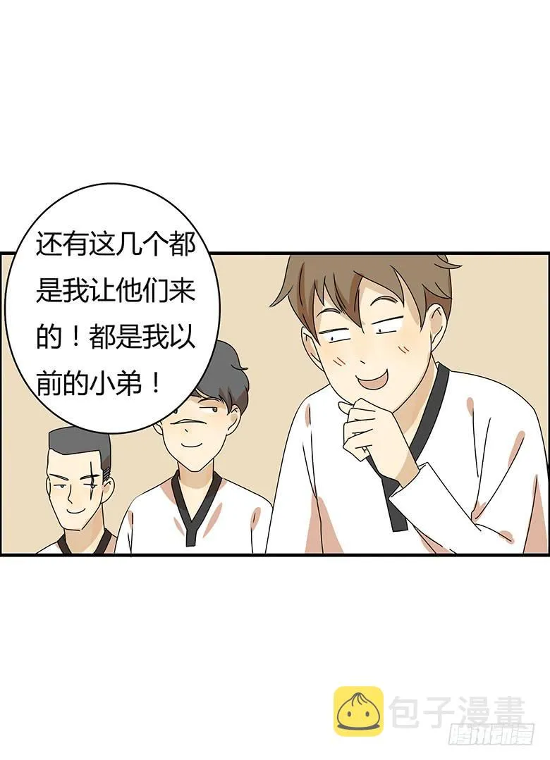 第二季 58.到底怎么回事？ 第17页